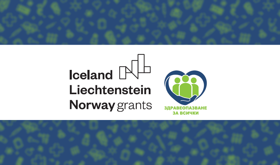 здравеопазване за всички - Iceland, Liechtenstein & Norway Grants - EEA Grants